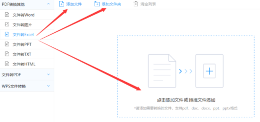 亚美网页版登录使用讲解 - 选择文件格式